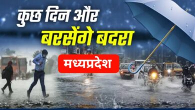 मध्यप्रदेश में झमाझम बारिश से बढ़ा खतरा: 20 जिलों में बाढ़ जैसे हालात, अगले दो दिन भारी बारिश का अलर्ट