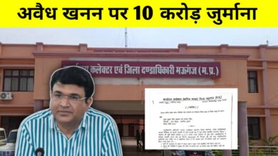 मऊगंज में अवैध पत्थर खनन: लीजधारक पर 10 करोड़ का भारी जुर्माना, 15 दिन में जमा करने का अल्टीमेटम
