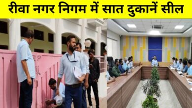 रीवा में बकायेदारों पर निगम का शिकंजा: समय पर टैक्स नहीं चुकाने पर दुकानों पर ताले