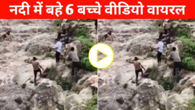 गया वाटरफॉल हादसा: मस्ती के बीच आया उफान, 6 मासूमों की बहने से दहला दिल – वायरल वीडियो ने झकझोरा
