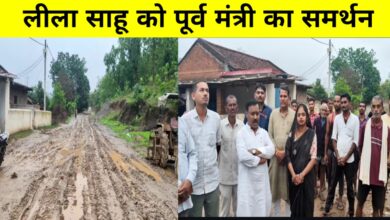 लीला साहू के वायरल वीडियो से हिला सिस्टम, कमलेश्वर पटेल ने गांव में सड़क दिलाने का दिया भरोसा
