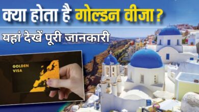 यूएई का नया गोल्डन वीज़ा: सिर्फ 23 लाख में जिंदगीभर की रिहाइश का मौका