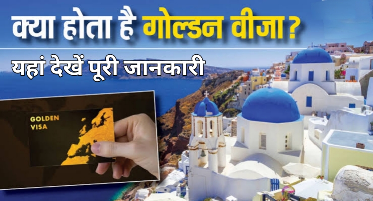यूएई का नया गोल्डन वीज़ा: सिर्फ 23 लाख में जिंदगीभर की रिहाइश का मौका
