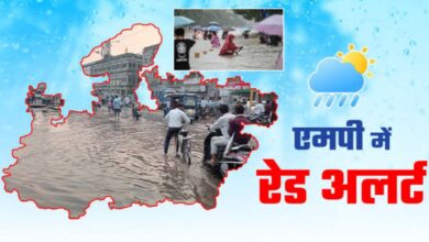 मध्यप्रदेश में मानसून का कहर: कई जिलों में रेड अलर्ट, भारी बारिश के आसार