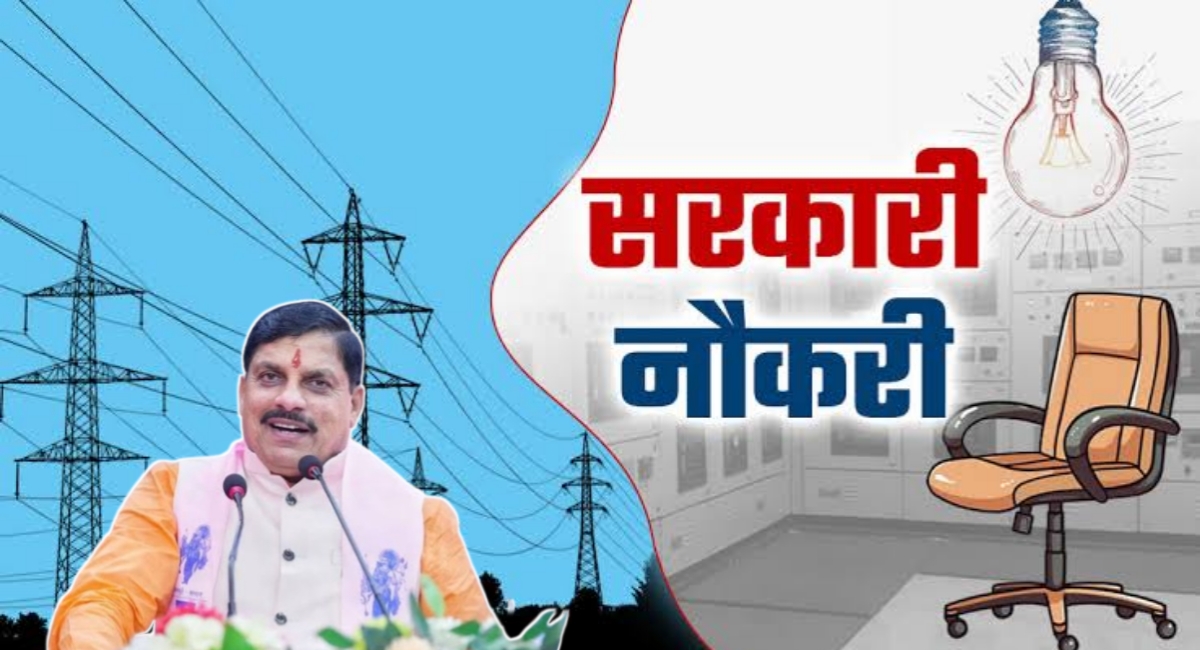 बिजली कंपनियों में 50 हजार स्थायी पदों की तैयारी, उपभोक्ताओं को राहत मिलेगी