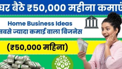गाँव में कम लागत वाले टॉप 5 बिजनेस: हर महीने कमाएं ₹50,000 तक!