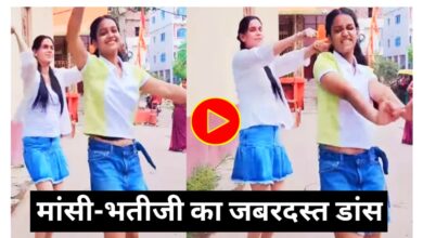 मासी-भतीजी की जोड़ी ने 'कांटा लगा' पर किया ऐसा डांस कि इंटरनेट हुआ फिदा!