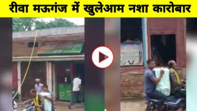 मऊगंज में अवैध शराब का वीडियो वायरल: नशे के जाल में फंसे रीवा-मऊगंज, प्रशासन बेखबर?