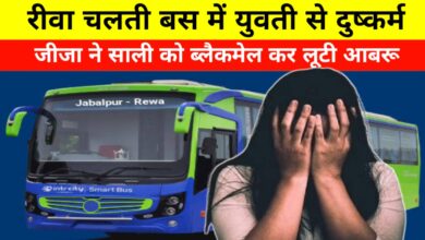 चलती बस में रिश्ते को किया कलंकित: जीजा ने की साली से दरिंदगी, वीडियो वायरल की दी धमकी