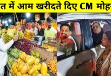आम के बहाने आम जनता से मुलाकात: भोपाल में सीएम मोहन यादव का सादगीभरा अंदाज़