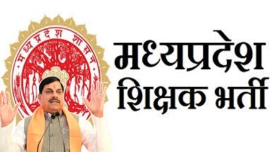 मध्य प्रदेश में शिक्षक बनने का सुनहरा मौका: 13,089 पदों पर भर्ती प्रक्रिया शुरू