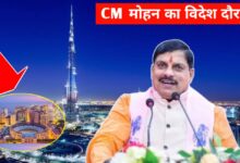 सीएम मोहन यादव का विदेश दौरा: निवेश, नवाचार और संस्कृति के प्रचार-प्रसार का अभियान