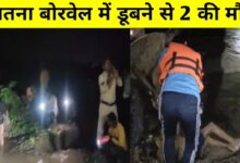 सतना में दर्दनाक हादसा: बोरवेल में डूबीं दो सहेलियां, एक ने बचाने की कोशिश में गंवाई जान