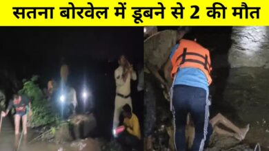 सतना में दर्दनाक हादसा: बोरवेल में डूबीं दो सहेलियां, एक ने बचाने की कोशिश में गंवाई जान