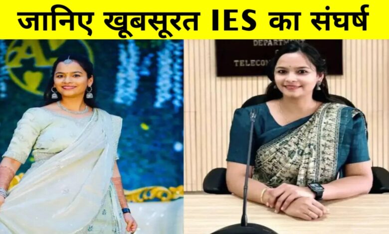 एक अंक से चूकीं, पर हार नहीं मानी: IES टॉपर मृदुपाणि नंबी की संघर्ष से सफलता तक की कहानी एक अंक से चूकीं, पर हार नहीं मानी: IES टॉपर मृदुपाणि नंबी की संघर्ष से सफलता तक की कहानी