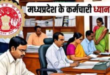 अब GPF स्टेटमेंट घर बैठे डाउनलोड करें: मध्यप्रदेश सरकार की नई ऑनलाइन सुविधा शुरू