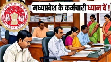अब GPF स्टेटमेंट घर बैठे डाउनलोड करें: मध्यप्रदेश सरकार की नई ऑनलाइन सुविधा शुरू