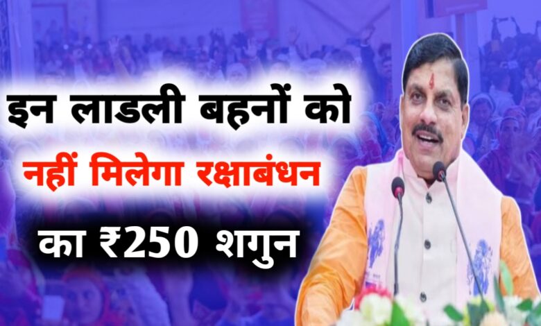 इस रक्षाबंधन खाली रह सकते हैं लाखों बहनों के खाते! जानिए कैसे बचें इस बड़ी चूक से? इस रक्षाबंधन खाली रह सकते हैं लाखों बहनों के खाते! जानिए कैसे बचें इस बड़ी चूक से?