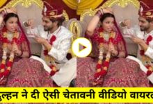 वायरल शादी वीडियो: दुल्हन ने सिंदूर गिरने पर लिया "बदला", दूल्हे का चेहरा कर दिया लाल – देखें मजेदार झलक