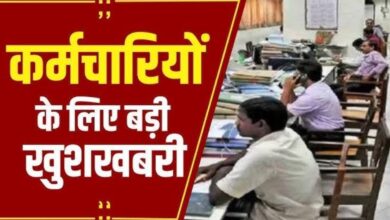 आ रहा है 8वां वेतन आयोग: कर्मचारियों की सैलरी में अब तक की सबसे बड़ी बढ़ोतरी संभव!