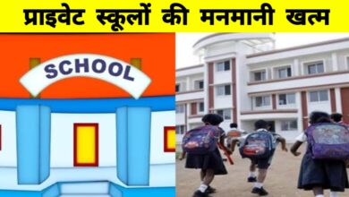 बिना ज़मीन के कैसे चलता स्कूल? एमपी में 250 निजी स्कूलों की मान्यता रद्द