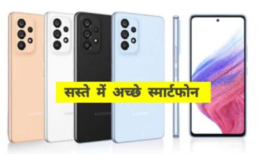कम बजट में धमाका! Samsung Galaxy F36 5G लॉन्च, मिलेगा 50MP कैमरा, 4K वीडियो और धांसू AI फीचर्स