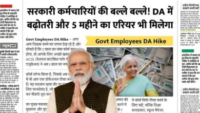 हरियाणा सरकार का तोहफा: कर्मचारियों और पेंशनर्स को मिला 5 महीने का एरियर और बढ़ा DA