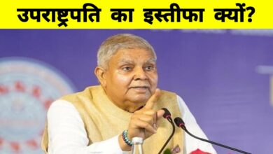 सिस्टम से थक चुका हूं' - क्या यही थी वजह? उपराष्ट्रपति धनखड़ का इस्तीफा चर्चा में