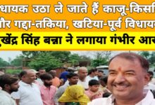मऊगंज में 14 लाख का कथित घोटाला! मंत्री के स्वागत में काजू, किशमिश और गद्दों की लूट?