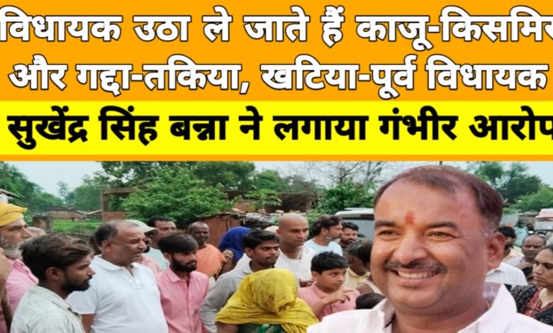 मऊगंज में 14 लाख का कथित घोटाला! मंत्री के स्वागत में काजू, किशमिश और गद्दों की लूट? मऊगंज में 14 लाख का कथित घोटाला! मंत्री के स्वागत में काजू, किशमिश और गद्दों की लूट?