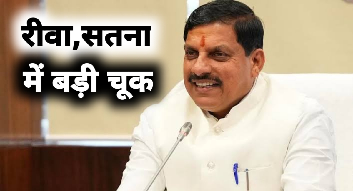 बाढ़ राहत में लापरवाही: रीवा, सतना और झाबुआ जिलों में प्रशासन की संवेदनहीनता उजागर