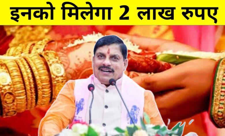 विधवा महिलाओं को नया जीवन साथी देने की पहल: मध्यप्रदेश सरकार देगी ₹2 लाख की सहायता राशि विधवा महिलाओं को नया जीवन साथी देने की पहल: मध्यप्रदेश सरकार देगी ₹2 लाख की सहायता राशि