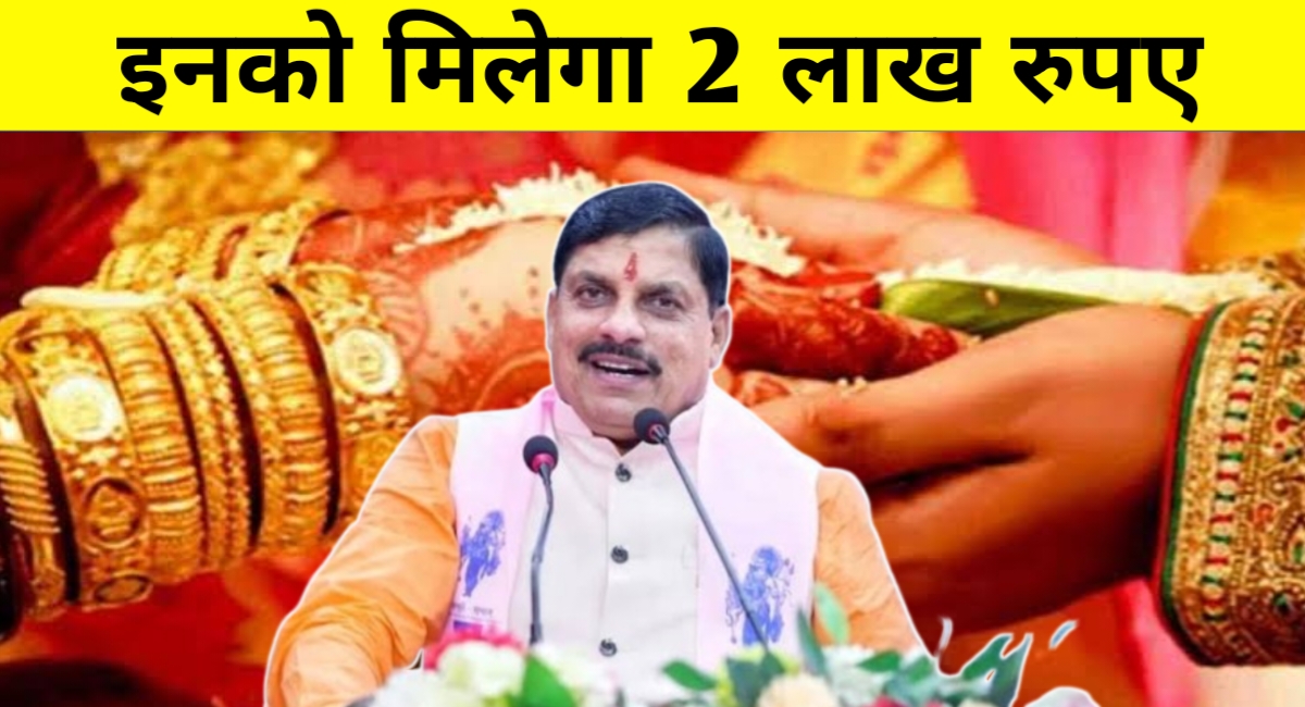 विधवा महिलाओं को नया जीवन साथी देने की पहल: मध्यप्रदेश सरकार देगी ₹2 लाख की सहायता राशि