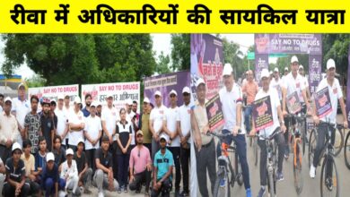 रीवा में निकली “नशे से दूरी है जरूरी” साइकिल रैली: कमिश्नर से लेकर छात्र तक हुए शामिल, मिला जोरदार समर्थन