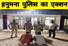 हनुमना में सट्टा पर्ची कांड का खुलासा: दो आरोपी रंगे हाथों गिरफ्तार, पुलिस की बड़ी कार्रवाई