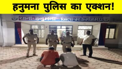 हनुमना में सट्टा पर्ची कांड का खुलासा: दो आरोपी रंगे हाथों गिरफ्तार, पुलिस की बड़ी कार्रवाई