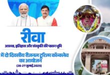 रीजनल टूरिज्म कॉन्क्लेव रीवा 2025: निवेश, नवाचार और नई उड़ान की शुरुआत