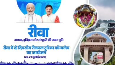 रीजनल टूरिज्म कॉन्क्लेव रीवा 2025: निवेश, नवाचार और नई उड़ान की शुरुआत