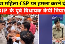 रीवा थाने में हंगामा: पूर्व विधायक के समर्थकों ने CSP से की झड़प, FIR दर्ज होने तक मचा रहा बवाल