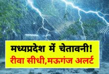 मध्यप्रदेश में मानसून का कहर: तेज बारिश से सड़कों पर जलभराव, अगले 4 दिन रेड-ऑरेंज अलर्ट