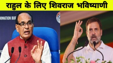 राहुल गांधी का ओबीसी पर आत्ममंथन: शिवराज बोले - "माफी ही इनका भाग्य है"