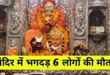 हरिद्वार के मनसा देवी मंदिर में मची भगदड़, 6 की दर्दनाक मौत, कई घायल