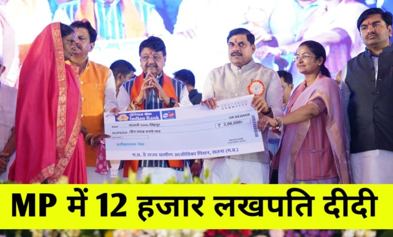 MP की बहनों को रक्षाबंधन का तोहफा: अब हर माह मिलेंगे 1500 से 3000 रुपए, सीएम ने किया बड़ा ऐलान MP की बहनों को रक्षाबंधन का तोहफा: अब हर माह मिलेंगे 1500 से 3000 रुपए, सीएम ने किया बड़ा ऐलान