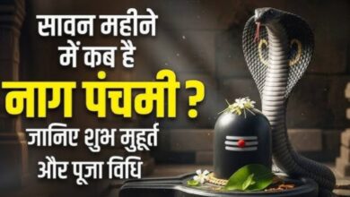 क्यों मनाई जाती है नागपंचमी? जानिए इससे जुड़ी अद्भुत पौराणिक कथाएं और मान्यताएं