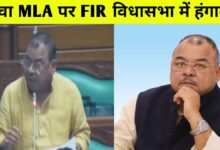 विधानसभा में गरजे कांग्रेस विधायक अभय मिश्रा: बोले, भाजपा नेता बचे, हम पर FIR क्यों?