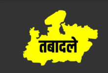 मध्यप्रदेश में बड़ा प्रशासनिक बदलाव: कई IAS अधिकारियों के तबादले, नए जिलों में मिली अहम जिम्मेदारी