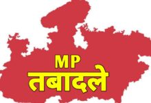 मध्यप्रदेश में प्रशासनिक फेरबदल: पांच आईएएस अफसरों के तबादले, नई जिम्मेदारियों के साथ बदलाव की बयार