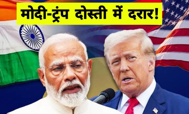 "‘डेड इकॉनमी’—डोनाल्ड ट्रंप का भारत पर हमला और इसकी असलियत" "‘डेड इकॉनमी’—डोनाल्ड ट्रंप का भारत पर हमला और इसकी असलियत"