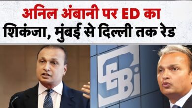 17,000 करोड़ के घोटाले में अनिल अंबानी तलब, सेबी और ED की जांच से उठा पर्दा