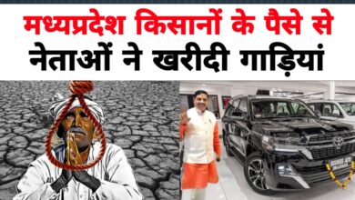 CAG रिपोर्ट का खुलासा: किसानों की मदद की बजाय अफसरों ने उड़ाई लग्जरी कारों में करोड़ों की रकम